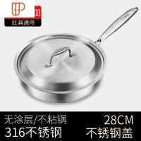 316不锈钢平底锅无涂层家用炒菜煎锅锅煎鸡蛋牛排烙饼锅 国泰家和 .[FEWOO]316不锈钢全面屏28cm
