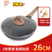 麦饭石平底锅不粘煎锅烙饼家用牛排小煎蛋锅电磁炉专用燃气灶适用 国泰家和 26cm两用不粘煎锅+防溢盖