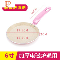 麦饭石班戟锅平底锅小煎锅不粘锅6 8 10寸千层饼蛋糕皮专用锅 国泰家和 6寸粉千层锅电磁炉通用收藏送油刷