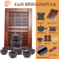 紫砂懒人家用简约现代自动泡茶复古创意防烫功夫旅行茶具 国泰家和 紫砂飞黄腾达自动茶具[龙腾]搭品茶棕四方盘+茶艺