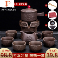 紫砂懒人家用简约现代自动泡茶复古创意防烫功夫旅行茶具 国泰家和 紫砂飞黄腾达自动茶具[龙腾]+茶道配件