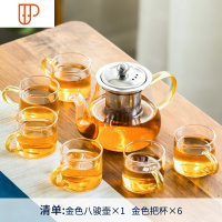 新中式白瓷功夫家用简约现代花旅行茶具过滤红茶泡茶器 国泰家和 金色把八骏-7件套