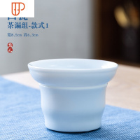 德化釉上彩家用旅行茶具大小号陶瓷三才杯茶碗白色定制LOGO企业 国泰家和 茶漏组款式1(宽8.5cm高6.3cm)