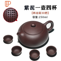 宜兴紫砂壶纯全手工名家正宗西施壶泡茶大小容量单人家用茶具套装 国泰家和 老紫泥大容量250ml·一壶四杯(李卫华)
