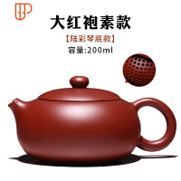 宜兴紫砂壶纯全手工名家正宗西施壶泡茶大小容量单人家用茶具套装 国泰家和 大红袍球孔,送两只口杯(★45%壶友力荐!)