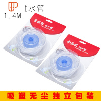 茶具抽水管桶装进水上水管食品级饮水机软管吸水管功夫茶盘配件 国泰家和 无尘包装进水管2套(每套1.4米)