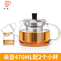 玻璃茶壶泡茶壶可高温家用过滤茶具玻璃加厚耐热花茶壶套装 国泰家和 470ml配2个小杯