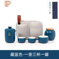 便携式功夫旅行茶具小套装快客杯一壶二四杯茶艺户外办公礼品定制 国泰家和 茶趣一壶三杯一罐蓝(优雅皮包)
