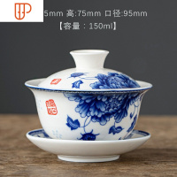 旅行茶具陶瓷单个青花功夫茶具泡茶碗大号三才碗家用盖杯 国泰家和 [玉瓷]国色天香