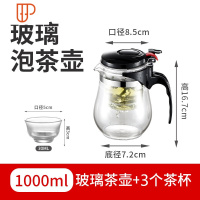 飘逸杯泡旅行茶具茶水分离过滤耐热白瓷旅行茶具办公室泡茶家用茶具 国泰家和 1000ml[单壶+3小杯]