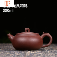 宜兴壶名家纯全手工泡旅行茶具非功夫茶具家用球孔西施石瓢壶 国泰家和 [冲量]紫泥·龙凤和鸣