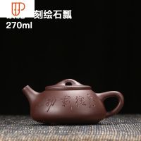 宜兴壶名家纯全手工泡旅行茶具非功夫茶具家用球孔西施石瓢壶 国泰家和 紫泥·刻绘石瓢