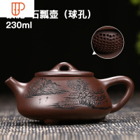 宜兴壶名家纯全手工泡旅行茶具非功夫茶具家用球孔西施石瓢壶 国泰家和 紫泥·球孔石瓢(天道酬勤)