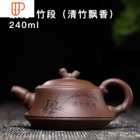 宜兴壶名家纯全手工泡旅行茶具非功夫茶具家用球孔西施石瓢壶 国泰家和 紫泥·竹段(清竹飘香)