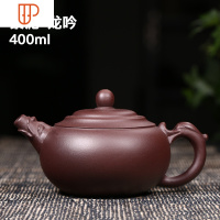 宜兴壶名家纯全手工泡旅行茶具非功夫茶具家用球孔西施石瓢壶 国泰家和 紫泥·龙吟