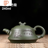 宜兴壶名家纯全手工泡旅行茶具非功夫茶具家用球孔西施石瓢壶 国泰家和 绿泥·竹段