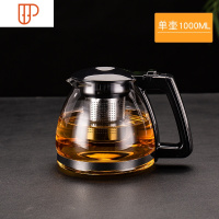 玻璃旅行茶具功夫泡旅行茶具大号家用水壶单壶耐热过滤花旅行茶具红茶 国泰家和 1000ML单壶