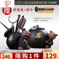 茶具配件功夫铜六君子套装白瓷精品黑檀木茶道六君子 国泰家和 黑陶福猪新六君子+抱不动福猪旅行茶具+波斯毛笔+