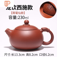 宜兴正宗紫砂壶纯全手工大红袍朱泥球孔西施壶泡茶壶家用套装茶具 国泰家和 大红袍球孔龙饮西施230ml
