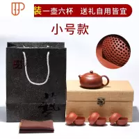 宜兴正宗紫砂壶纯全手工大红袍朱泥球孔西施壶泡茶壶家用套装茶具 国泰家和 小号礼盒装·球孔大红袍西施180ml