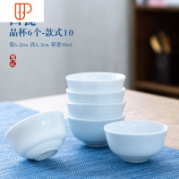 德化白瓷茶杯功夫小茶杯单杯品茗杯茶碗陶瓷茶具白色定制LOGO企业 国泰家和 白瓷品杯款式10(宽6.2cm高3.3cm容