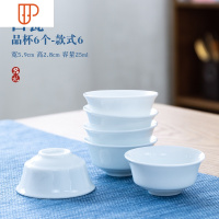 德化白瓷茶杯功夫小茶杯单杯品茗杯茶碗陶瓷茶具白色定制LOGO企业 国泰家和 白瓷品杯款式6(宽5.9cm高2.8cm容量
