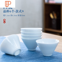 德化白瓷茶杯功夫小茶杯单杯品茗杯茶碗陶瓷茶具白色定制LOGO企业 国泰家和 白瓷品杯款式9(宽7.1cm高4.3cm容量