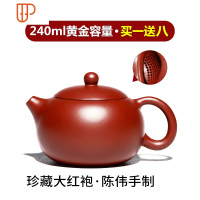 正宗宜兴名家紫砂壶纯全手工球孔西施壶泡茶大小容量单人茶具套装 国泰家和 蜂巢出水·240ml珍藏大红袍