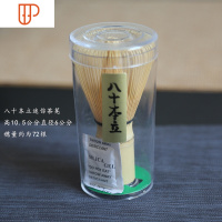 竹茶筅抹茶刷子日式茶道茶具配件茶碗茶匙百本立紫竹点茶工具 国泰家和 白竹 八十本立