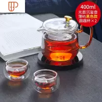 沉玺壶锤纹耐热玻璃过滤泡旅行茶具家用茶水分离泡茶器花 国泰家和 沉玺沉玺光面壶400ml(琥珀色)+2圆趣杯40ml