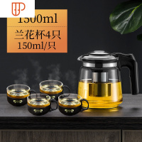 旅行茶具玻璃可高温加厚大容量茶水壶家用养生大号泡水泡旅行茶具 国泰家和 1500ml壶+4只150ml兰花杯