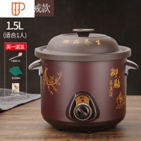 陶瓷家用多功能全自动煲汤煮粥养生大容量插电炖盅砂锅 国泰家和 以上为手动保温款(收藏送)