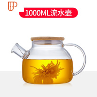 玻璃茶壶可高温水壶泡茶壶过滤红茶茶具加厚花茶壶家用玻璃壶 国泰家和 1000ML圆嘴壶