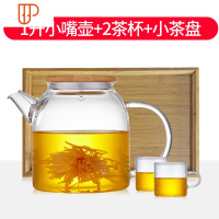 玻璃可高温水壶泡过滤红茶茶具加厚花家用玻璃壶 国泰家和 1升小嘴壶+2+小旅行茶具