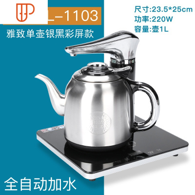 全自动四合一电水壶电旅行茶具配件电动旋转抽水器烧水泡茶具 国泰家和 雅致单壶银屏款二合一