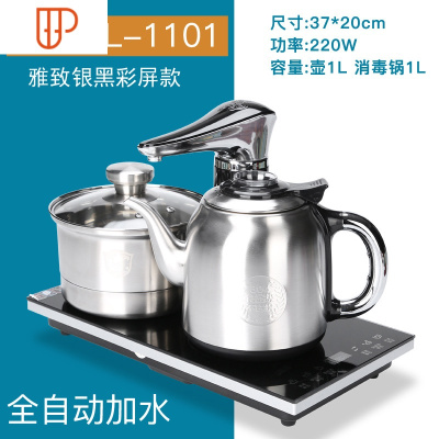 全自动四合一电水壶电旅行茶具配件电动旋转抽水器烧水泡茶具 国泰家和 雅致银屏款四合一