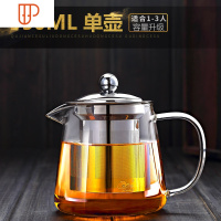 电热玻璃单壶电陶炉煮茶壶套装可高温泡茶茶具家用烧水壶茶水加热 国泰家和 茶壶550ml 升级版 (适合1-3人)