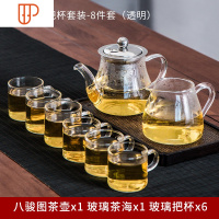 白瓷泡旅行茶具煮茶器过滤整套功夫茶具家用玻璃茶把杯套装 国泰家和 八骏图把杯套装-8件套(透明)