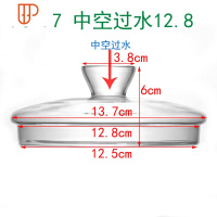 玻璃杯盖 壶盖 盖子 茶具配件 茶壶盖 花茶壶盖玻璃壶盖子 第二波 国泰家和 PJ-77中空过水12.8款