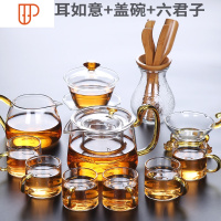 玻璃茶具功夫套装家用简约透明办公室会客泡旅行茶具客厅小套泡茶 国泰家和 9头倾耳如意++六君子