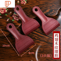 茶盘刮水刷茶刮功夫茶刷子6君子茶道茶盘刮茶具配件硅胶清洁刷子 国泰家和 纹理刷(3只装)