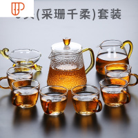 玻璃茶具功夫套装家用简约透明办公室会客泡旅行茶具客厅小套泡茶 国泰家和 9头采珊千柔套装