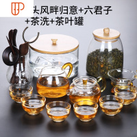 玻璃茶具功夫套装家用简约透明办公室会客泡旅行茶具客厅小套泡茶 国泰家和 9头风畔归意+六君子+茶洗+