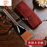 旅行茶具刮水刷茶刮功夫茶刷子6君子茶道旅行茶具刮茶具配件硅胶清洁刷子 国泰家和 黑檀茶刷+