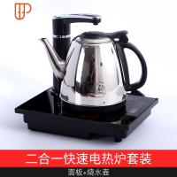 茶具自动上水管不锈钢吸水管茶道桶装水抽水管茶道配件硅胶 国泰家和 二合一快速电热炉套装.