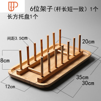 竹制功夫茶具普洱茶饼支架柜台展示置物架茶杯架沥水收纳架子 国泰家和 6位架子+沥水托盘