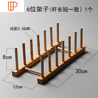 竹制功夫茶具普洱茶饼支架柜台展示置物架茶杯架沥水收纳架子 国泰家和 6位茶饼/杯子/盘子/架子(竹制)