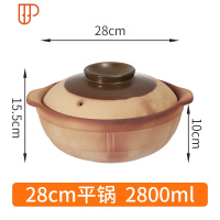 无釉土砂锅老式陶土煲汤炖锅可高温家用燃气明火石锅煲仔饭小沙锅 国泰家和 平锅28cm(4-5人份)