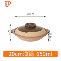 无釉土砂锅老式陶土煲汤炖锅可高温家用燃气明火石锅煲仔饭小沙锅 国泰家和 浅锅20cm1人份偏小)