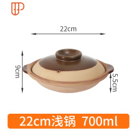 无釉土砂锅老式陶土煲汤炖锅可高温家用燃气明火石锅煲仔饭小沙锅 国泰家和 浅锅22cm(1人份)